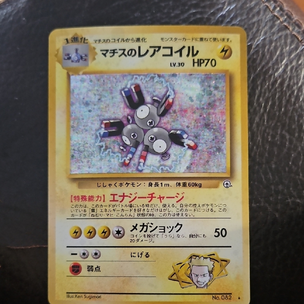 Pokemon Magneton Card
